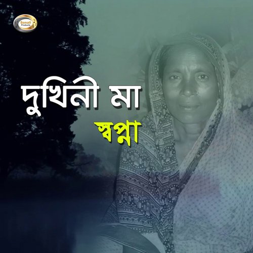 Tomra Ni Deikhacho Nimaire - Sopna