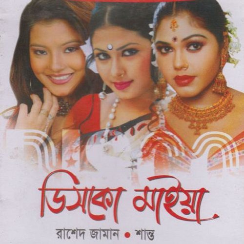 Mitali - Rashed Zaman, Shanto