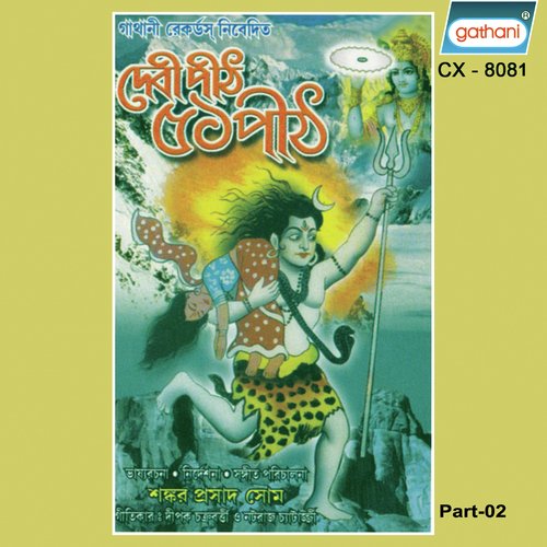 Jashore Ma Jashoshini - Narayan Chattapadhya