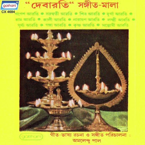 Patitauddharini Gangey - Amalendu Paul