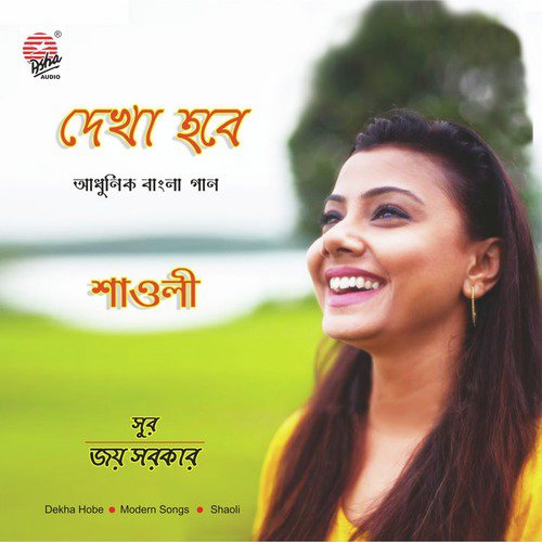 Dekha Hobe - Shaoli