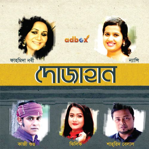 Mon Jane - Various Artists