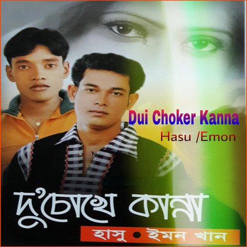 Priya Jay Re Jay - Emon Khan, Hasu