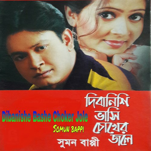 Boro Kosto Dico Tumi - Somun Bappi