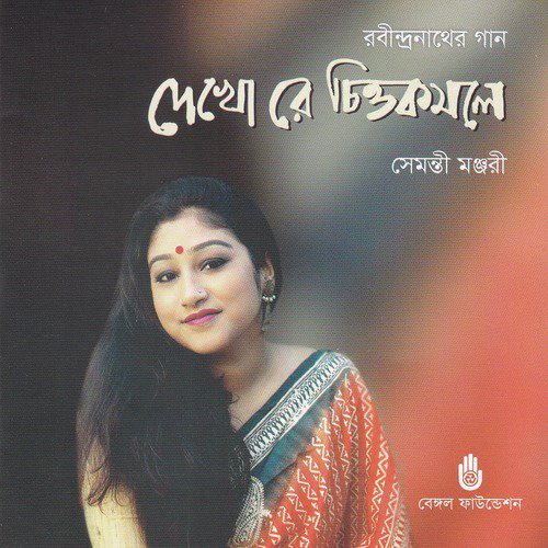 Dukkho Jadi Na Pabe To - Shemonty Monjari