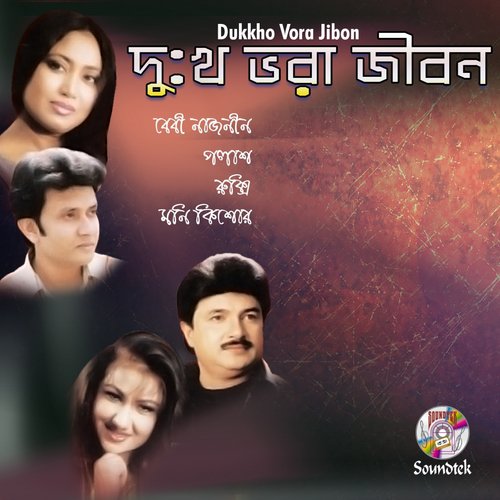 Konna Rashi - Various Artists