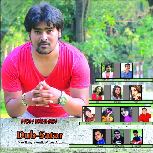Bondhu Sujon - Various Artists