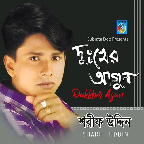 Amare Chariya - Sharif Uddin