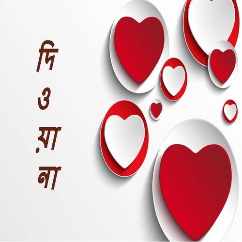 Amer Tui - Various Artists