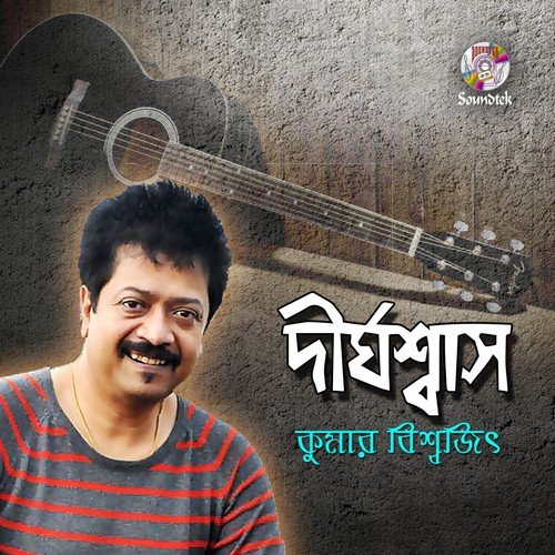Ektara - Kumar Bishwajit