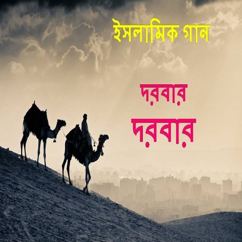 Ammaji Madani - Various Artists