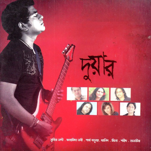 Dukkho Madol - Various Artists