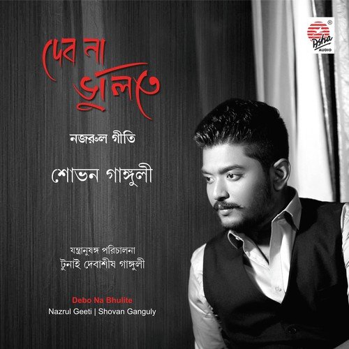 Kholo Go Aankhi - Shovon Ganguly