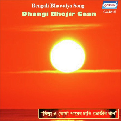 Dhangi Bhoji O Mor - Janaki Nath Ray, Bikash Ray, Bina Rai