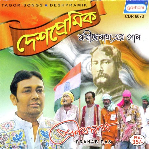 Amra Sabai Raja - Pranab Das