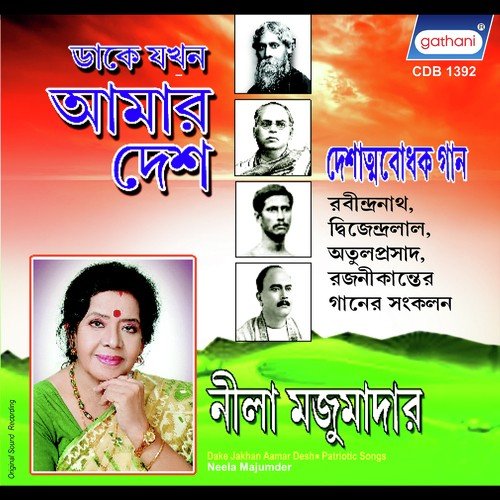 Dhanadhanya Pushpa Bhara - Nila Majumder