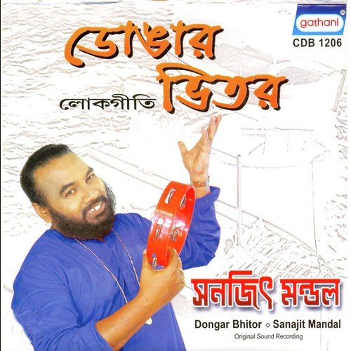 Aki Ajob Duniya - Sanajit Mandal