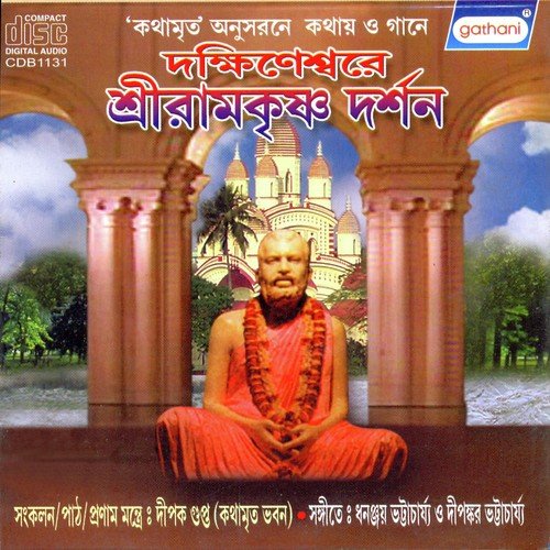Dub Dere Mon - Dhananjay Bhattacharya, Dipankar Bhattacharya
