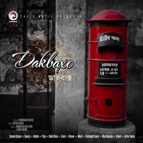 Bhalobasar Rongin Ador - Various Artists