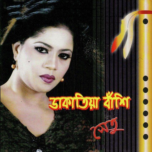 Jhilmil Jhilmil - Shetu
