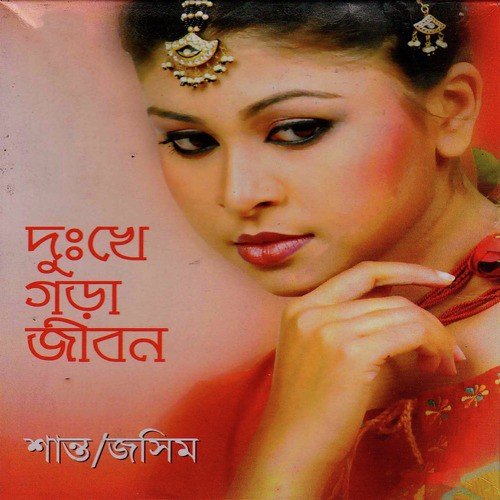 Kemon Kore Soibo Ami - Jasim, Shanto