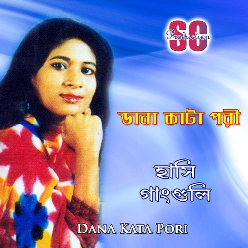 Shob Diyechi Vule - Hashi Ganguly