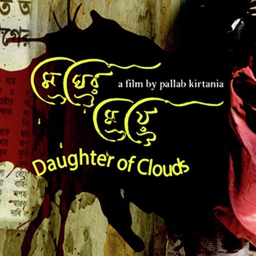 Rasta Geche Paharpure - Pallab Kirtania