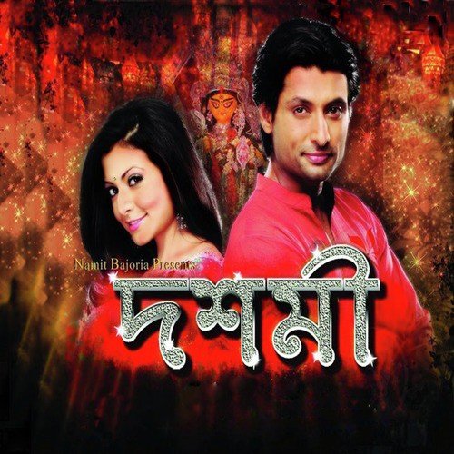 Doshhomi Theme - Rabindranath Tagore, Debarpito Saha