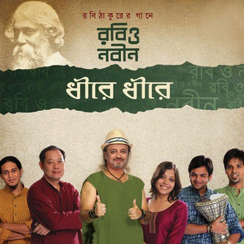 Deep Nebe Gachhey Momo - Robi O Nobin