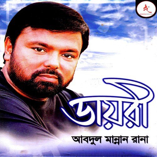 Ke Bole Chhobi Kotha Bole Na - Abdul Mannan Rana