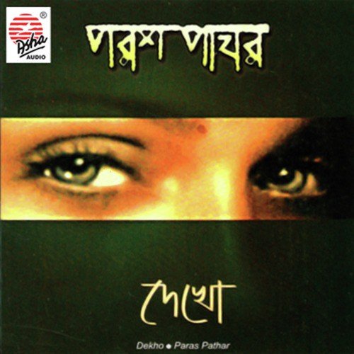 Roudre Veja - Parashpathar