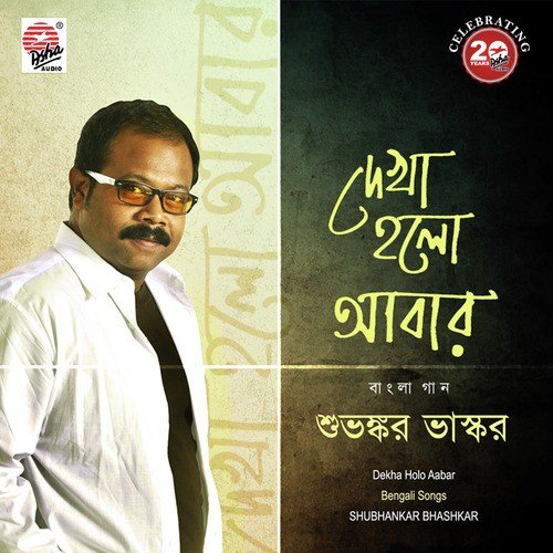 Jiban Ektai - Shubhankar Bhashkar