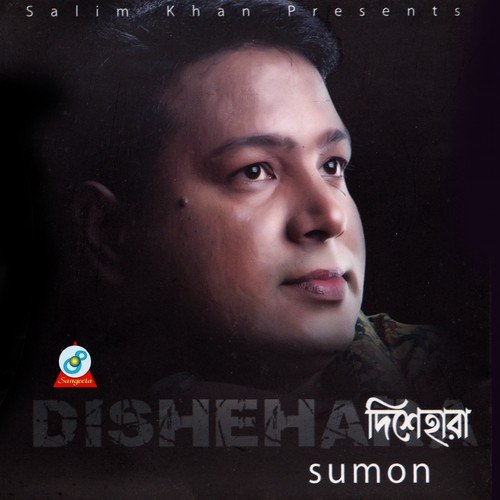 Domka Hawa - 1 - Sumon