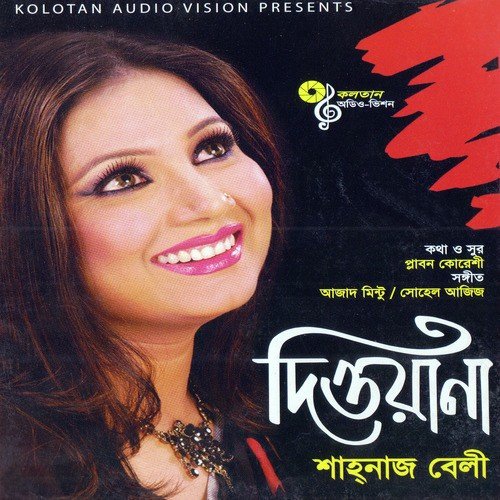 Praner Kokil Re - Shahanaz Bely