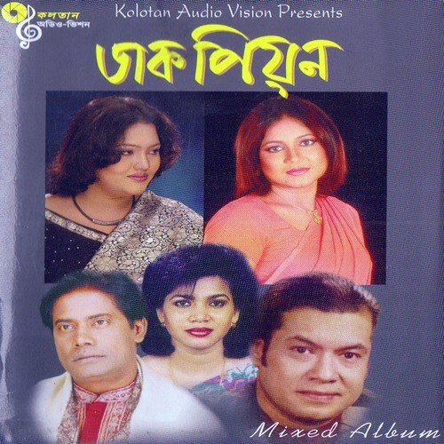 Moner Dukhhu - Various Artists