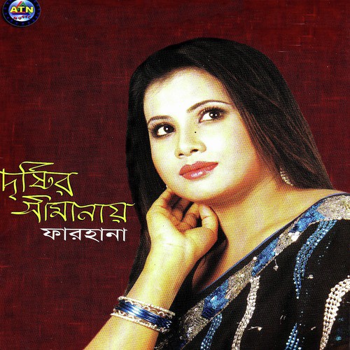 Amar Moner Nodite - Farhana