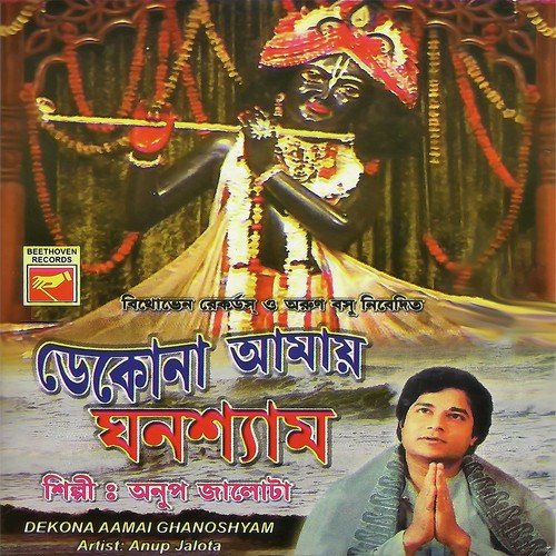 Krishna Krishna Sudhu Krishna - Anup Jalota