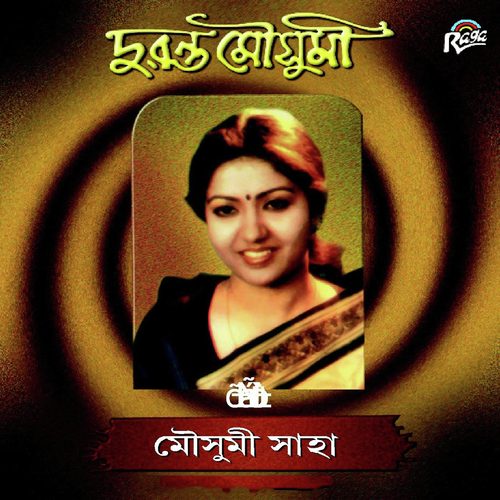 Aj Bikeler - Mousumi Saha