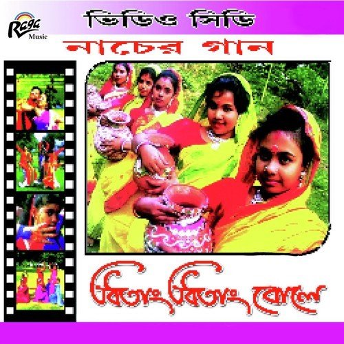 Jhun Jhun Moyna Naachona - Sadhana Sargam, Rana Pramanik
