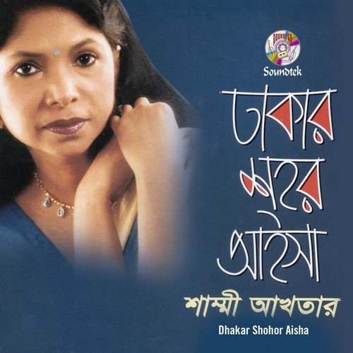Amar Moner Bedona - Shammi Akhter