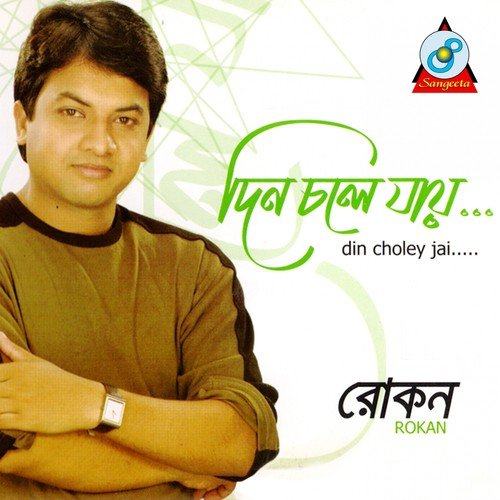 Din Chole Jay - Rokan