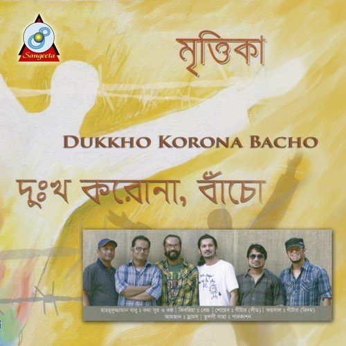 Ghumonto Shohor - Mrittika