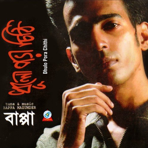 Pori - Bappa Mazumder