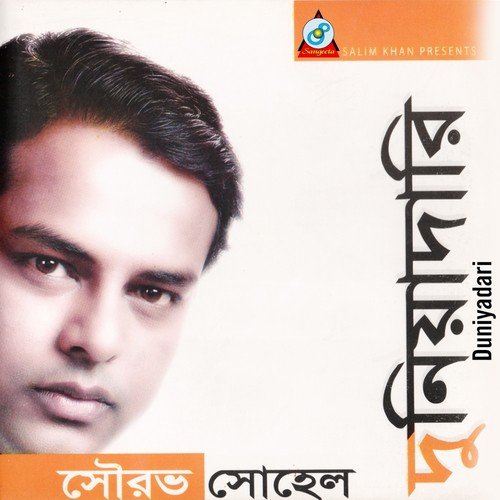 Valobasha Debo - Shourab Sohel