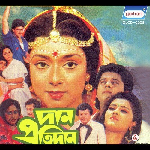 Dukkho Ache Jani - Ajoy Das