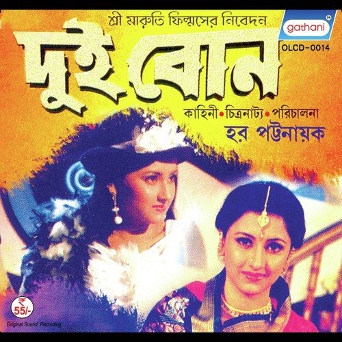 Ne Dhar Dhar Dhar - Manmath Mishra
