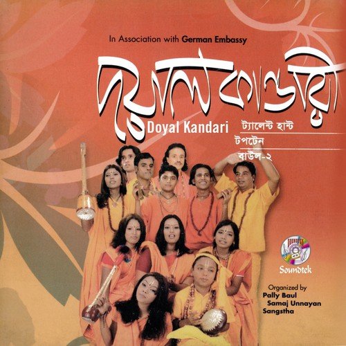 Mone Nai Go - Various Artists
