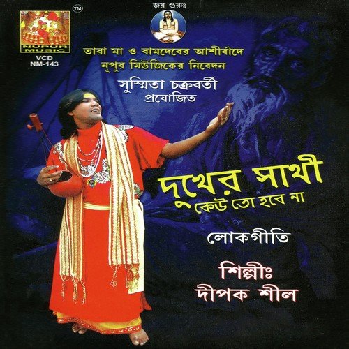 Purono Chal Bhate Bare - Dipak Sil