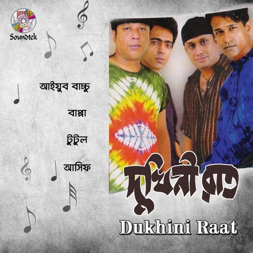 Bhul Bujhe - Various Artists