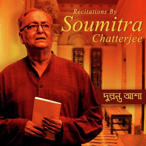 Aamra Emni Ese Bheshe Jai - Various Artists